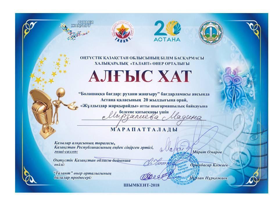 Мұғалімдердің шығармашылығы
